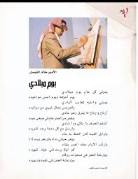 اشعار خالد الفيصل خالد فيصل و اجمل العبارات والاشعار فنجان قهوة