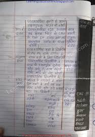 How To Teach Hindi In Class 6 Lesson Plan In Hindi Teaching Lessons Plans How To Plan