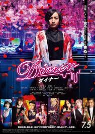 ダイナー diner movie japanese movie japan movie poster