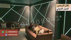 عزل الصوت وديكورات واضاءة في الرياض حي السفارات home decor decals decor home decor