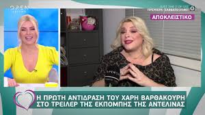 Check spelling or type a new query. H Elenh Tsolakh Prwth Fora Apokalyptei To Thleoptiko Ths Mellon Eytyxeite 10 3 2020 Open Tv Youtube