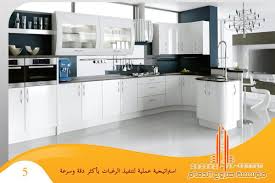مطابخ صروح الدمام Soroheldammam1 Twitter