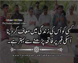 Abbaxiwrites Islam Quotes Islamicquotes Surahfatiha Qabar Zindagi Deep Words Islamic Quotes Poetry Quotes