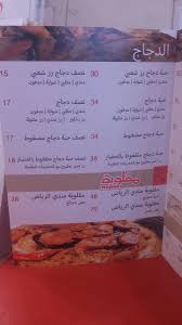 مطاعم ومطابخ الصمان On Twitter
