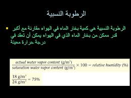 فهم الطقس الفصل 7 ملاحظات Ppt تنزيل