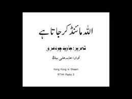 From the memories of life, the mget pdf urdu book sabaq amoz waqiat written by maulana wahiduddin khan, the collection of lesson able and historical true short stories in urdu, this very interesting. Sabaq Amoz Waqiat In Urdu Youtube