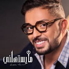 Stream Ma Yestahelni by Hatim Ammor