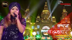 5:49 128 кбит/с 5.2 мб. Istishaner Rail Garita à¦‡à¦¸ à¦Ÿ à¦¶ à¦¨ à¦° à¦° à¦²à¦— à¦¡ à¦Ÿ Runa Laila Live Singing On Sumaiya Bristy Youtube