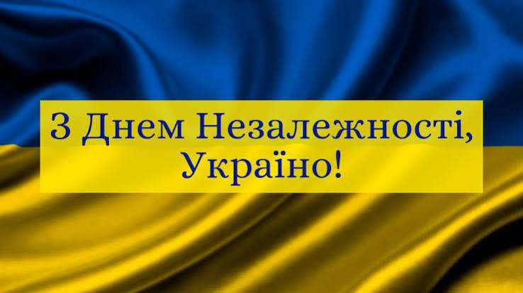День Незалежності України: історія свята та цікаві факти • Новий Чернігів