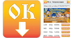 Download it and have a try:. Ok Ru Video Downloader Apps On Google Play