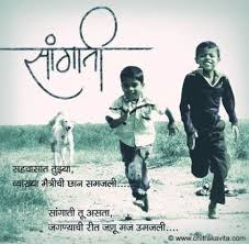 Best Friend Happy Birthday Wishes In Marathi For Friend 24 Ideas For Birthday Wishes For A Friend Messages In Marathi Birthday Friendship Quotes Morning Quotes For Friends Friend Poems