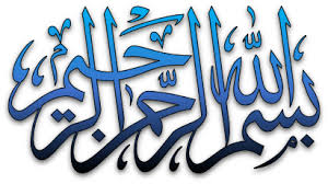Bismillah In Arabic Calligraphy Font Free Download Bismillah Islamic Graphics Sanat Tablolar Desenler