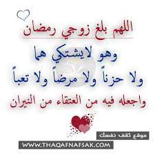 دعاء الزوج رمضان arabic calligraphy calligraphy islamic qoutes