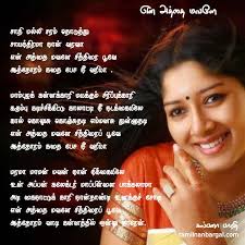 À®¤à®® À®´ À®à®µ À®¤ À®à®³ Tamil Kavithaigal Hats off every women in this world💕 happy women's day #womensday #happywomensday @nelimakaushal @lally_kaushal (sic). à®¤à®® à®´ à®à®µ à®¤ à®à®³ tamil kavithaigal