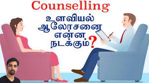 What Is Counselling Dr V S Jithendra Youtube