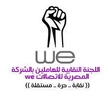 Maybe you would like to learn more about one of these? Ø§Ù„Ù„Ø¬Ù†Ø© Ø§Ù„Ù†Ù‚Ø§Ø¨ÙŠØ© Ù„Ù„Ø¹Ø§Ù…Ù„ÙŠÙ† Ø¨Ø§Ù„Ø´Ø±ÙƒØ© Ø§Ù„Ù…ØµØ±ÙŠØ© Ù„Ù„Ø§ØªØµØ§Ù„Ø§Øª We Home Facebook
