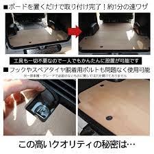 楽天市場 ハイエース 200系 フロアボード ラゲッジルーム用 コンパネ 木製ボード スーパーgl 3型後期 4型 標準ボディ対応 200系ハイエース リアラゲッジ 内装 ボード 車中泊 荷物 202103ss kac ハイエース ハイエース 内装 ハイエース 荷台