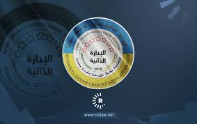 ستصلك رسالة تتضمن رابطا يمكنك استخدامه للتبليغ عن أية أعراض جانبية قد تكون مرتبطة بتلقي المطعوم. Ø§Ù„Ø¥Ø¯Ø§Ø±Ø© Ø§Ù„Ø°Ø§ØªÙŠØ© ØªØ´Ø¯Ø¯ Ø¥Ø¬Ø±Ø§Ø¡Ø§ØªÙ‡Ø§ Ø¹Ù‚Ø¨ ØªØ³Ø¬ÙŠÙ„ Ø¥ØµØ§Ø¨Ø§Øª Ø±ÙˆÙˆØ¯Ø§Ùˆ Ù†ÙŠØª