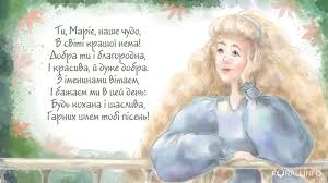 Збірна сша з баскетболу програла вперше з 2004 року (відео) 19:57 на чернігівщині вщент вигоріло пшеничне поле 19:54 аналітика робота 14+. Privitannya Z Dnem Angela Mariyi