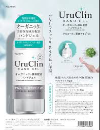 オーガニックハンドジェルuc uru clin handgel 500ml ハンドジェル アルコール除菌ジェル 除菌 予防対策 抗菌 ウイルス除菌 アルコール 菌 除菌