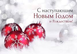 Скачать поздравление с новым годом 2021 бесплатно. Kartinki S Nastupayushim Novym Godom 2021 Otkrytki V God Byka