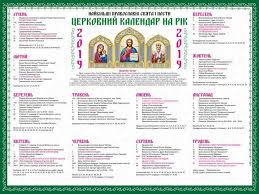 Однак це далеко не єдине церковне свято в червні. U Cerkovnomu Kalendari Mozhlivi Zmini Epifanij