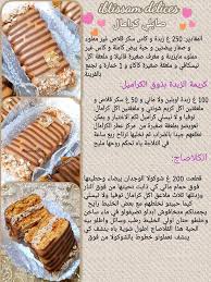 Pin By Abd On حلويات العيد Cooking Recipes Arabic Sweets Sweets
