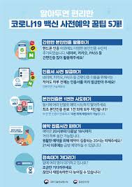 예약하는 날짜의 끝자리와 주민등록번호 생년월일 끝자리가 같은 사람이 해당 날짜의 예약 대상자입니다. 3izksjvp4ehmsm