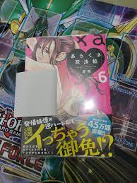 Arakusa Ninpouchou 6 - Haruki JP Manga Ninja Scrolls Comic - US Seller |  eBay