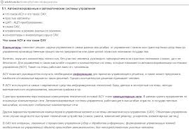 Prakticheskoe Zanyatie Asu Razlichnogo Naznacheniya Primery Ih Ispolzovaniya Demonstraciya Ispolzovaniya Razlichnyh Vidov Asu Na Praktike V Socialno Ekonomicheskoj Sfere Deyatelnosti 1 Kurs Medicinskij Kolledzh