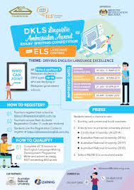 I hope you enjoy this short essay. Dkls Linguistic Ambassador Award Essay Writing Competition With Els Centres Facebook
