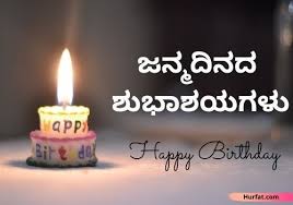 Check spelling or type a new query. 40 2021 Happy Birthday Wishes In Kannada à²œà²¨ à²®à²¦ à²¨à²¦ à²¶ à²­ à²¶à²¯à²—à²³