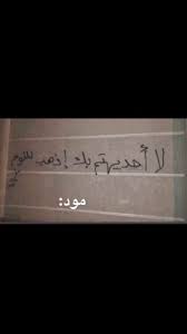 بنات صور جميلات سناب جات صور بنات رمزيات بنات رمزيات صور سناب english love quotes funny arabic quotes arabic quotes