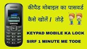 There are a variety of ways used to charge cell phones, including usb, portable batteries, mains power (using an ac adapter), cigarette lighters (using an adapter), or a dynamo.in 2009, the first wireless charger was released for consumer use. Download How To Unlock Any Password Lock Keypad Mobile Phone Hindi Urdu Mp4 3gp Hd Naijagreenmovies Netnaija Fzmovies