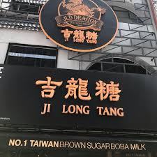 If you would like to take a similar photo of ss 15, we have a corresponding blog post with how to get there, the best food and bubble tea in the area, and more. Jld Dragon Boba Tea Ss15 Subang Jaya Selangor