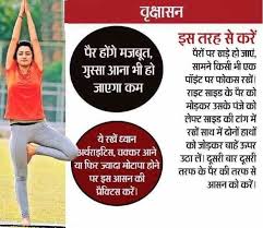 Pin On Yoga In Hindi