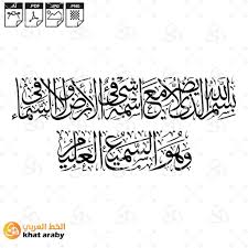 ‫الله السماء‬‎ ile ilgili görsel sonucu