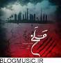 Image result for ‫دانلود آهنگ های جدید محسن چاوشی در سال 97‬‎