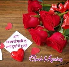 Check spelling or type a new query. Good Morning Quotes Images Download Good Morning Quotes In Hindi
