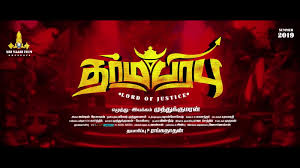 While the makers and actors are celebrating the release of films on the theater, the issues that have leaked online have resumed after the release. Dharma Prabhu Tamil New Movie Download In Hd Yogi Babu Tamilrockers