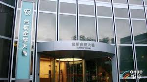 吉特 新台币 西班牙比塞塔 意大利里拉 荷兰盾 比利时法郎 芬兰马克 印尼卢比 巴西里亚尔 阿联酋迪拉姆 印度卢比 南非兰特 沙特里亚尔 土耳其里拉. å°æ–°éŠ€å‰¯ç¸½æ²æ¡ƒè‰²ç³¾ç´›èª¿æŸ¥çµæžœ7å¤©å…§å‡½å ±é‡'ç®¡æœƒ Anueé‰…äº¨ å°è‚¡æ–°èž