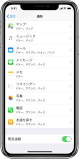 Tap the settings app to open it, then tap notifications. Set Up Emergency Alerts For Japan On Iphone Apple Support