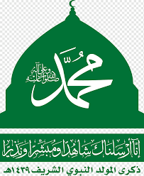 Mohamed_ahmed | from redmi note 4. Qur An Prophet Hadrat Islam Durood ÙƒÙ„ Ø¹Ø§Ù… ÙˆØ£Ù†ØªÙ… Ø¨Ø®ÙŠØ± Qur An Prophet Hadrat Png Pngwing