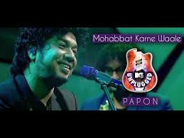 Mohabbat Karna Wale Papon Mtv Unplugged Youtube Papon S Voice Suits This Gazal By Hafeez Hoshiarpuri The Best In 2020 Mtv Unplugged Mtv Youtube Playlist