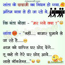 Laugh out loud with these best santa banta funny videos collection 2011. à¤¸ à¤¤ à¤• à¤¦ à¤¦ à¤œ à¤• à¤¨ à¤§à¤¨ Santa Banta Funniest Hindi Jokes Wpage