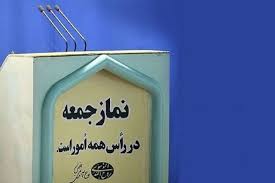 امام جمعه دماوند: جمهوری اسلامی قدرت نظامی و اقتصادی آمریکا را به چالش کشیده‌است