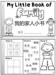 Pin On Chinese History Language