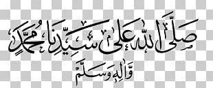 Durood Png Images Durood Clipart Free Download Saheeh muslim sharif with urdu translation | free pdf books. durood png images durood clipart free