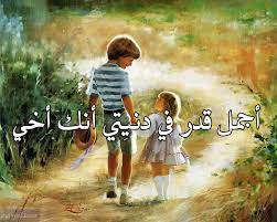 We did not find results for: ØµÙˆØ± Ø¹Ù† Ø§Ù„Ø£Ø® Ù…Ø¹ Ø¹Ø¨Ø§Ø±Ø§Øª Ø¬Ù…ÙŠÙ„Ø© ÙƒÙ„Ø§Ù… Ø¹Ù† Ø§Ù„Ø§Ø® Ø§Ù„Ø­Ù†ÙˆÙ† Ù…ÙƒØªÙˆØ¨ Ø¹Ù„ÙŠ ØµÙˆØ± ØµÙˆØ± Ø¹Ø§Ù„ÙŠØ© Ø§Ù„Ø¬ÙˆØ¯Ø©