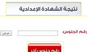 نتيجة الشهادة الإعدادية والثانوية الدور الثانى 2018 ليبيا. I Gm4e2kjilnpm